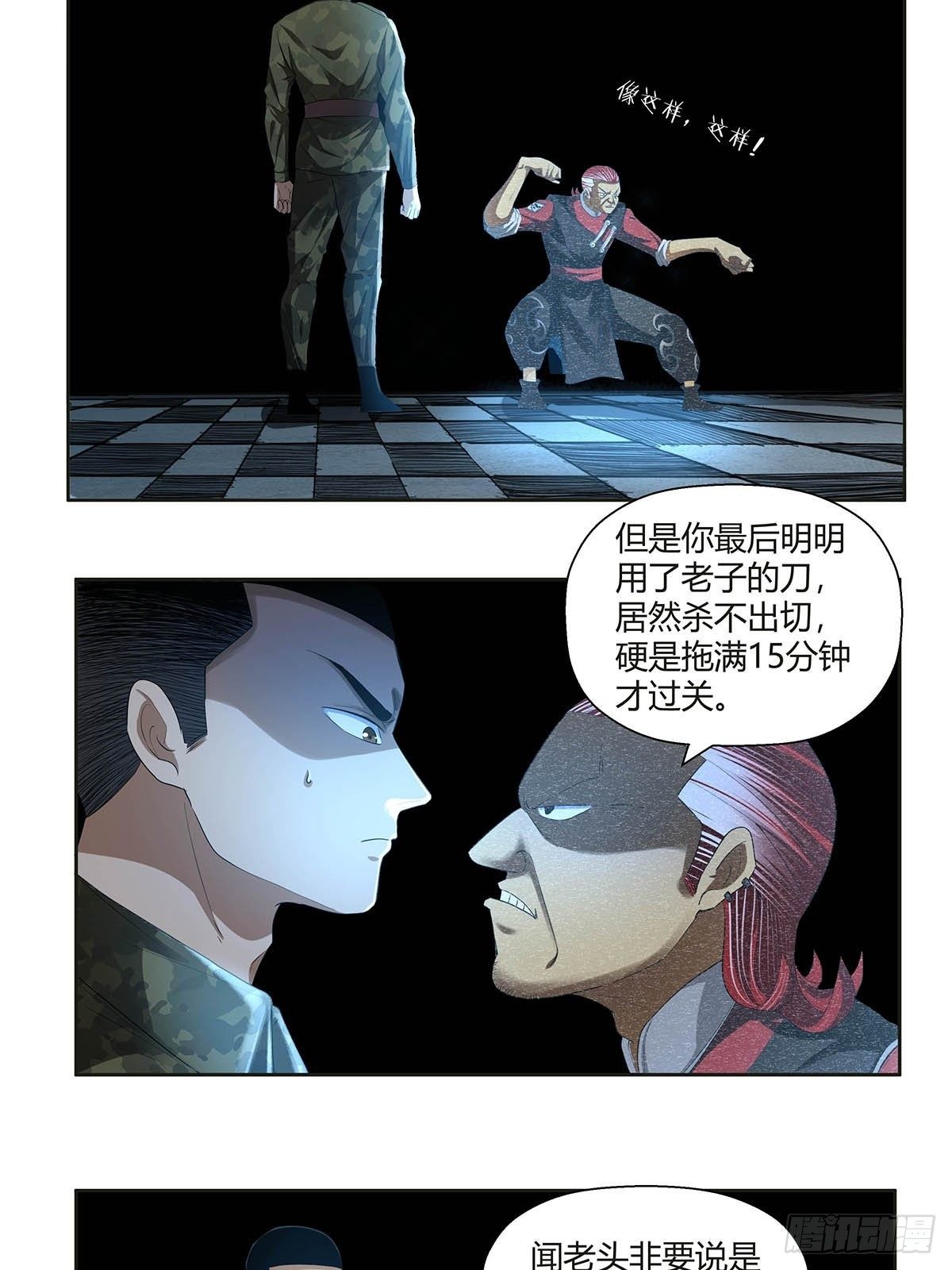 《红顶之下》漫画最新章节第八话：红顶大厦免费下拉式在线观看章节第【26】张图片