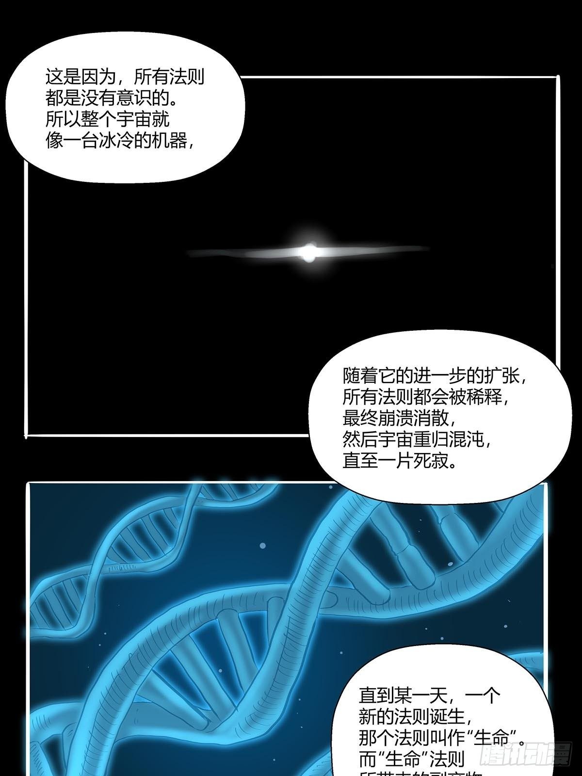 《红顶之下》漫画最新章节第八十八话：识之峰免费下拉式在线观看章节第【22】张图片