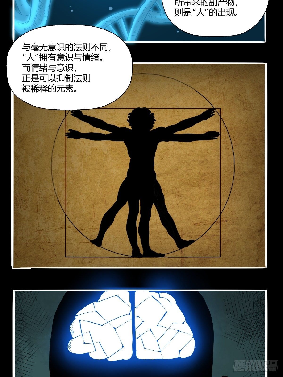 《红顶之下》漫画最新章节第八十八话：识之峰免费下拉式在线观看章节第【23】张图片