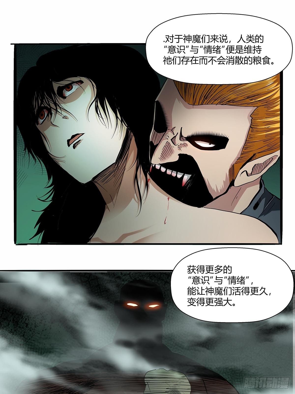 《红顶之下》漫画最新章节第八十八话：识之峰免费下拉式在线观看章节第【25】张图片