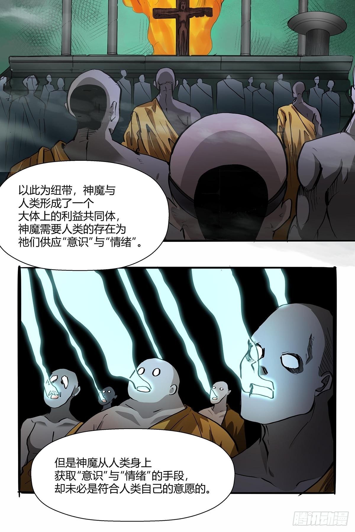 《红顶之下》漫画最新章节第八十八话：识之峰免费下拉式在线观看章节第【27】张图片