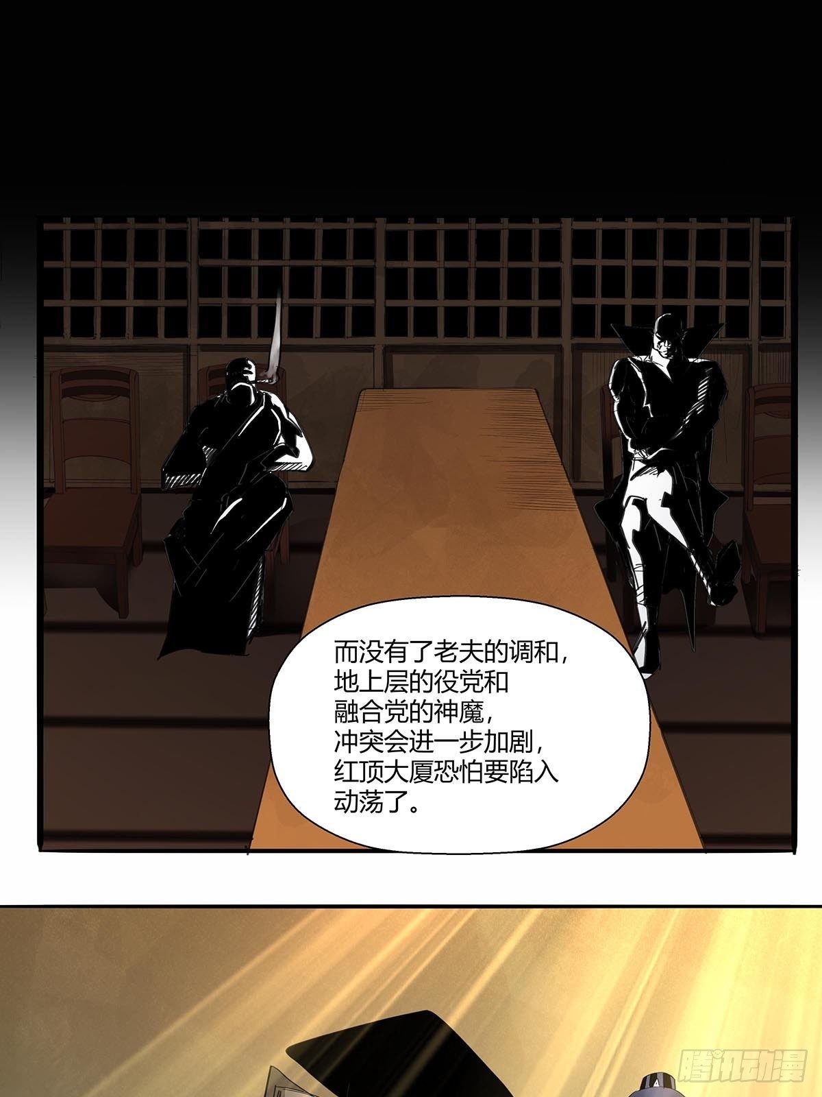 《红顶之下》漫画最新章节第八十九话：黄龙真人的特别关注免费下拉式在线观看章节第【19】张图片