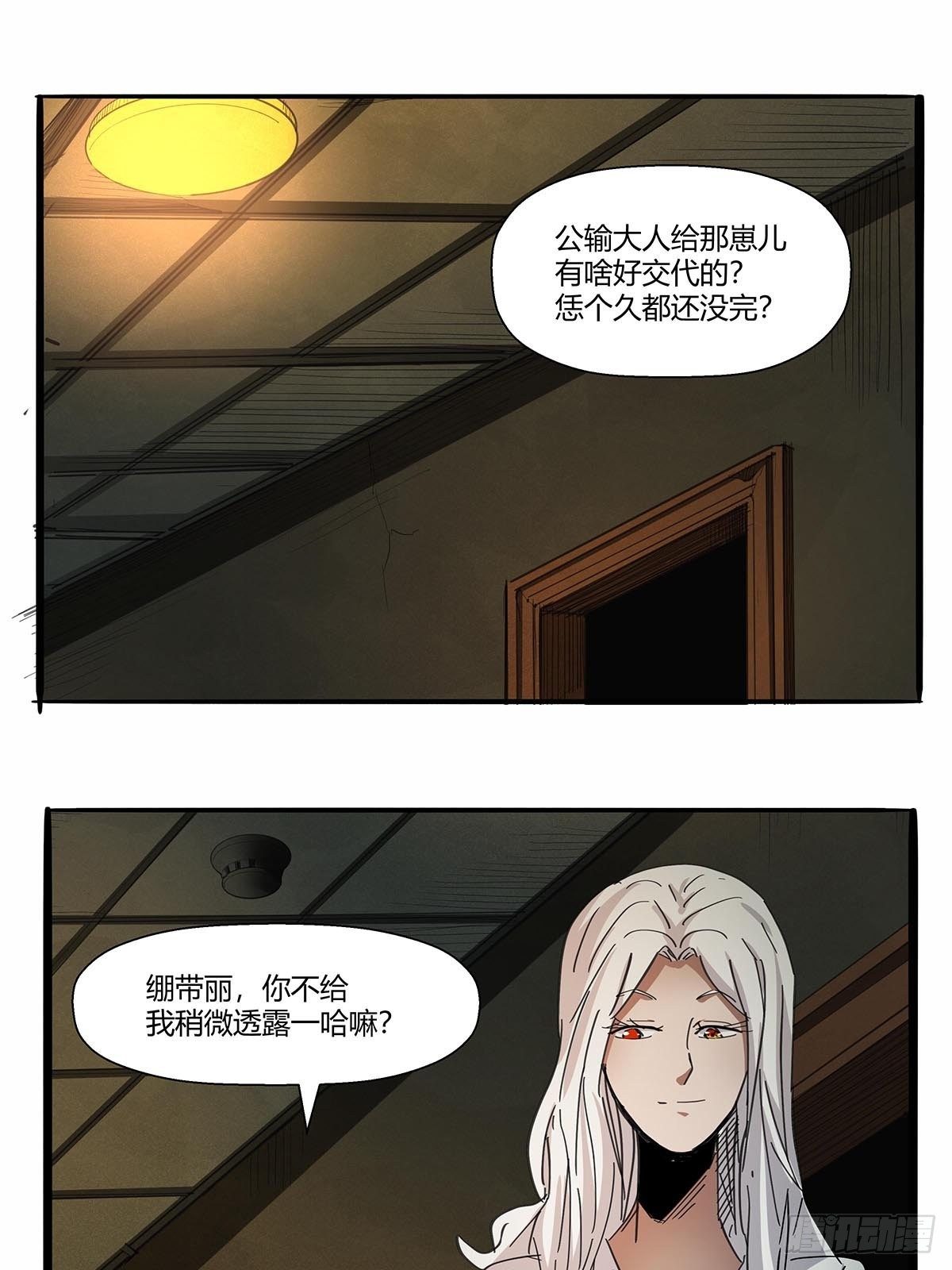 《红顶之下》漫画最新章节第八十九话：黄龙真人的特别关注免费下拉式在线观看章节第【22】张图片