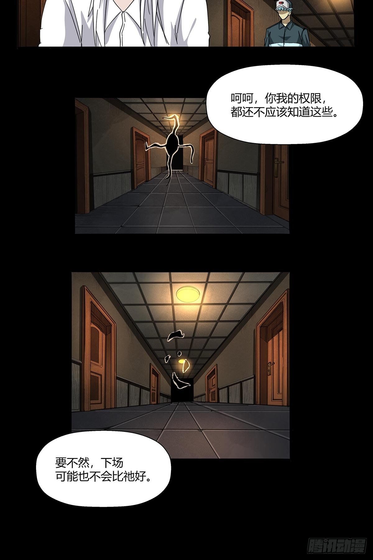 《红顶之下》漫画最新章节第九十话：结案免费下拉式在线观看章节第【15】张图片