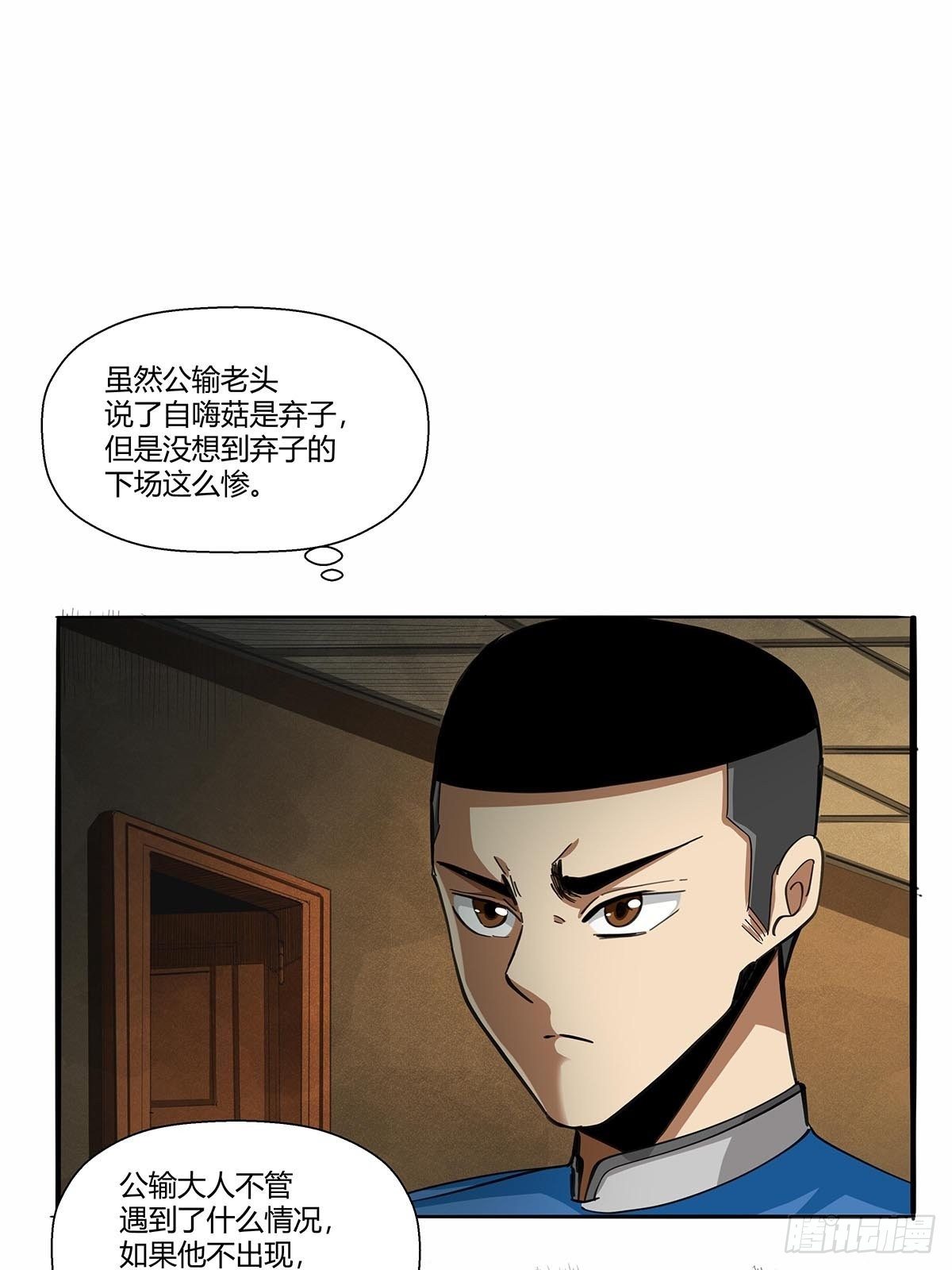 《红顶之下》漫画最新章节第九十话：结案免费下拉式在线观看章节第【16】张图片