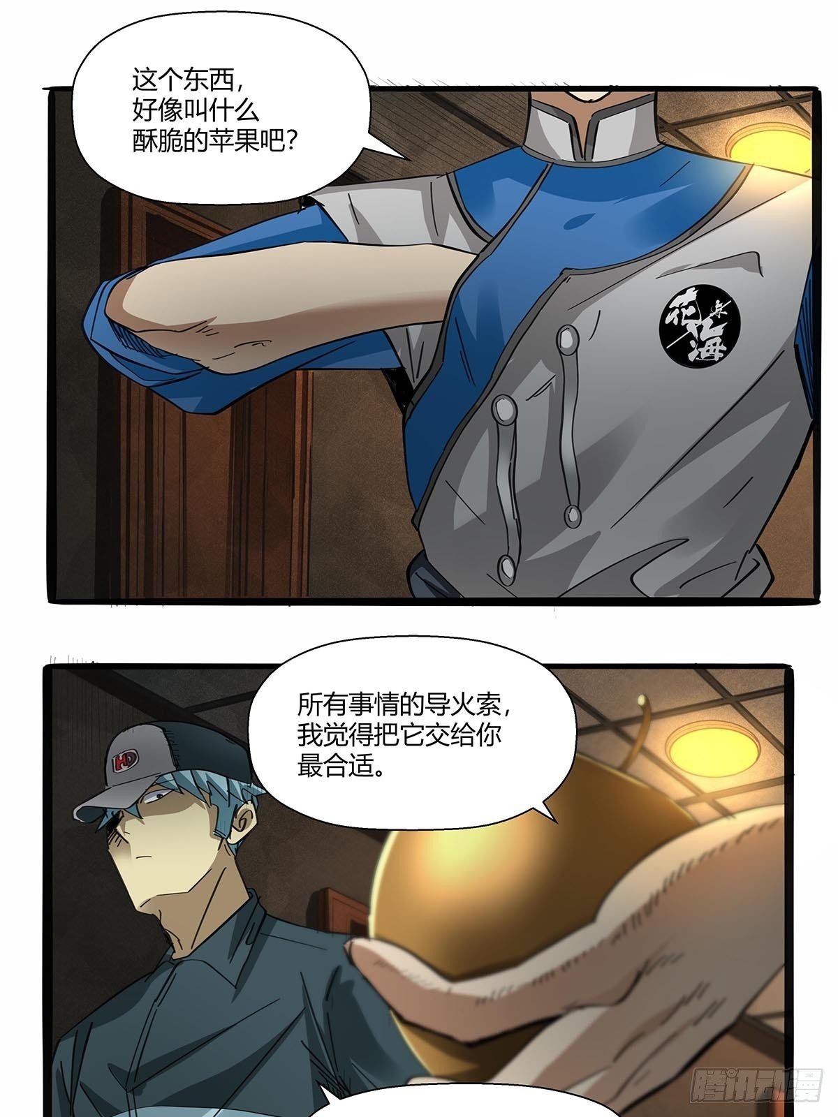 《红顶之下》漫画最新章节第九十话：结案免费下拉式在线观看章节第【19】张图片