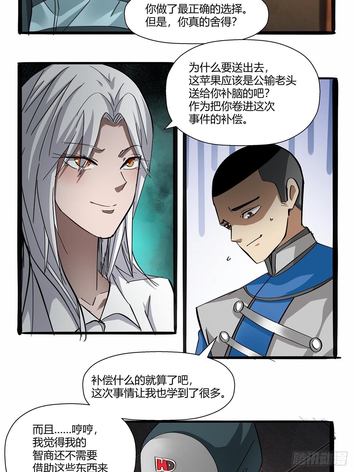 《红顶之下》漫画最新章节第九十话：结案免费下拉式在线观看章节第【20】张图片