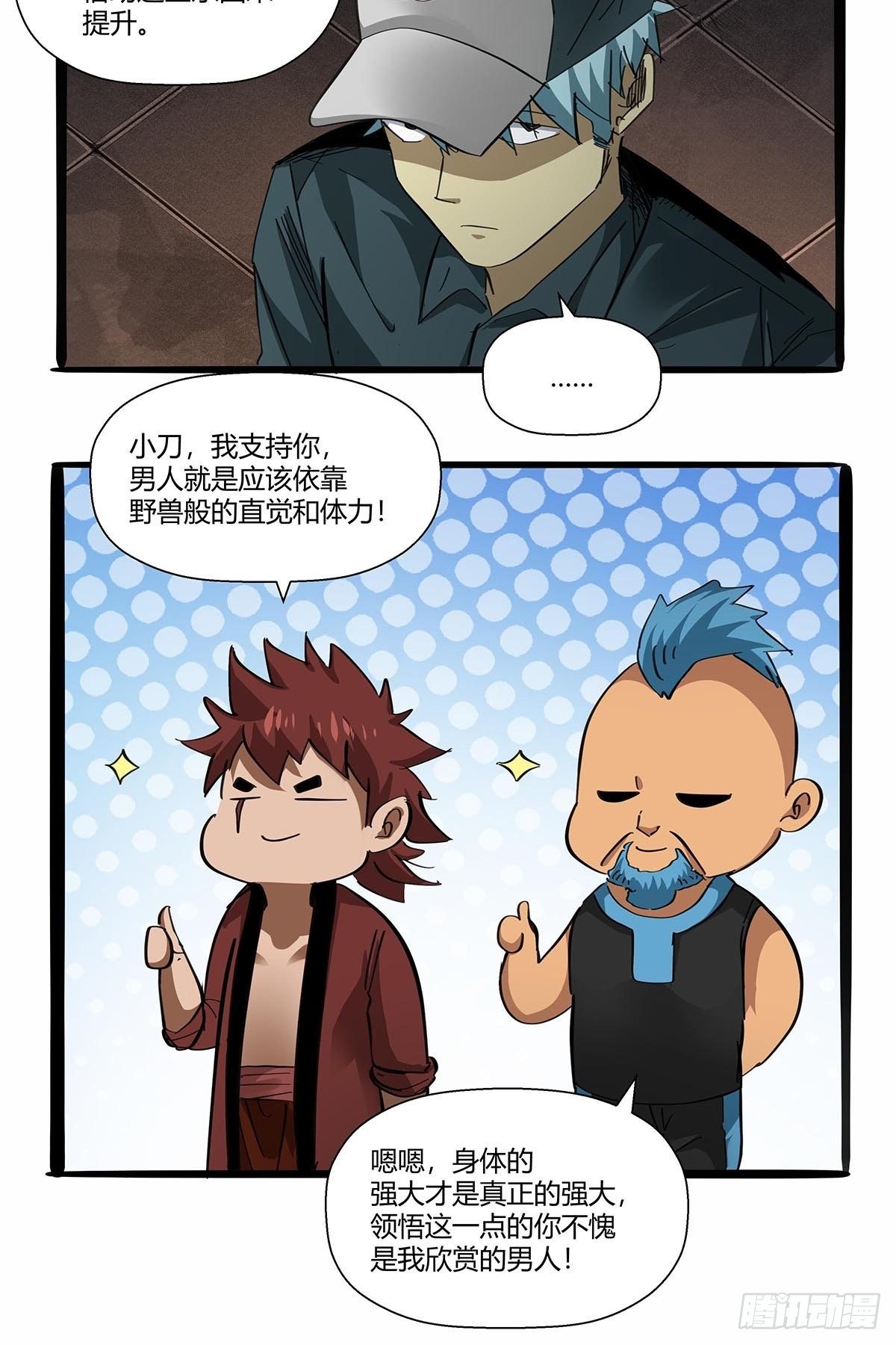 《红顶之下》漫画最新章节第九十话：结案免费下拉式在线观看章节第【21】张图片