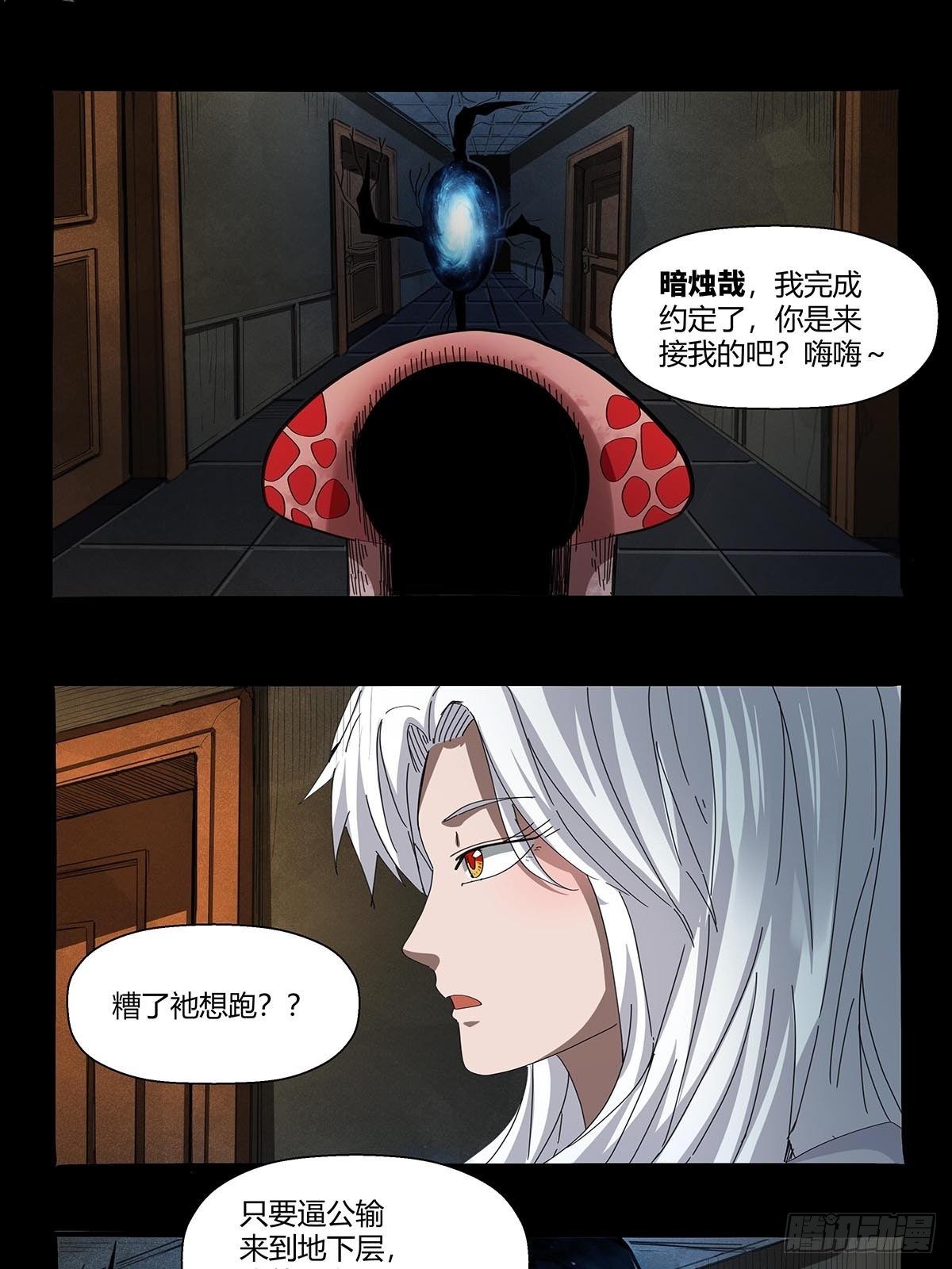 《红顶之下》漫画最新章节第九十话：结案免费下拉式在线观看章节第【7】张图片