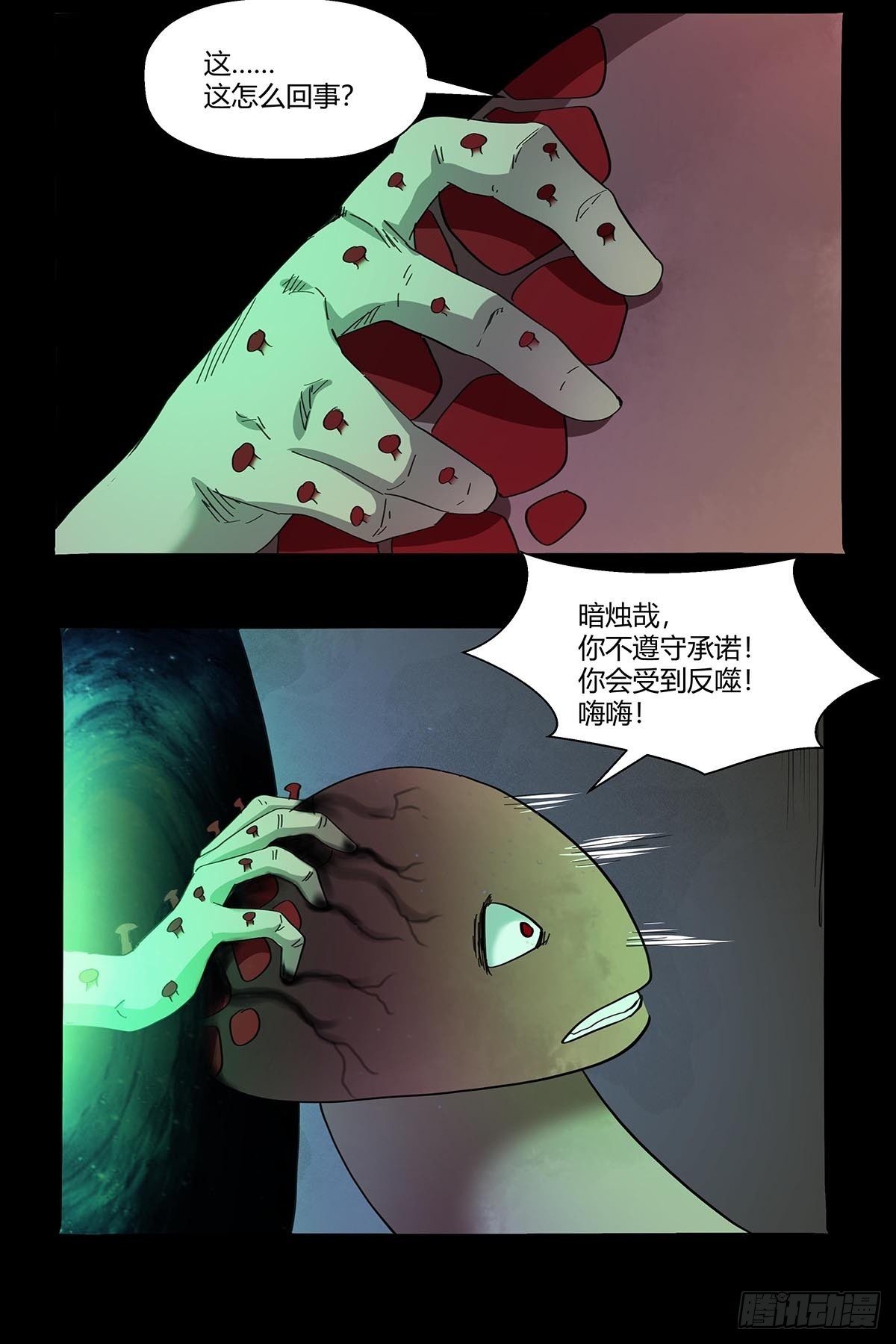 《红顶之下》漫画最新章节第九十话：结案免费下拉式在线观看章节第【9】张图片