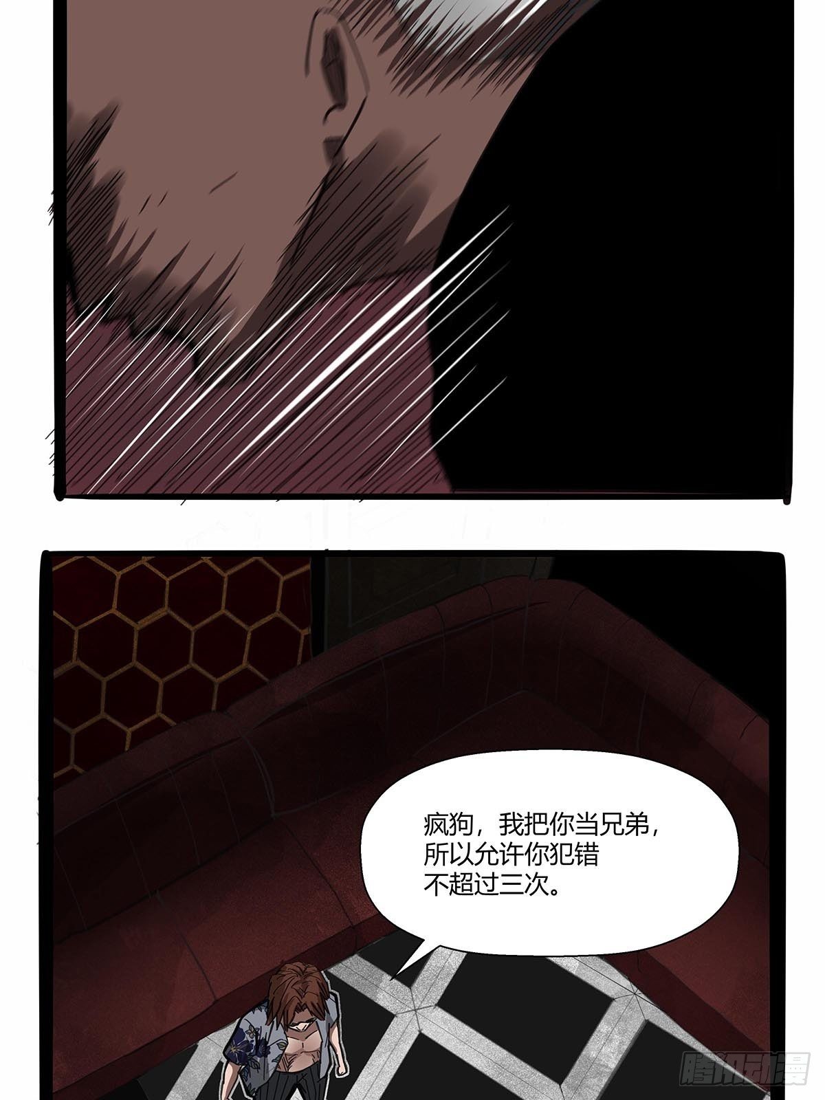 《红顶之下》漫画最新章节第九十一话：雾山市的骚动免费下拉式在线观看章节第【17】张图片