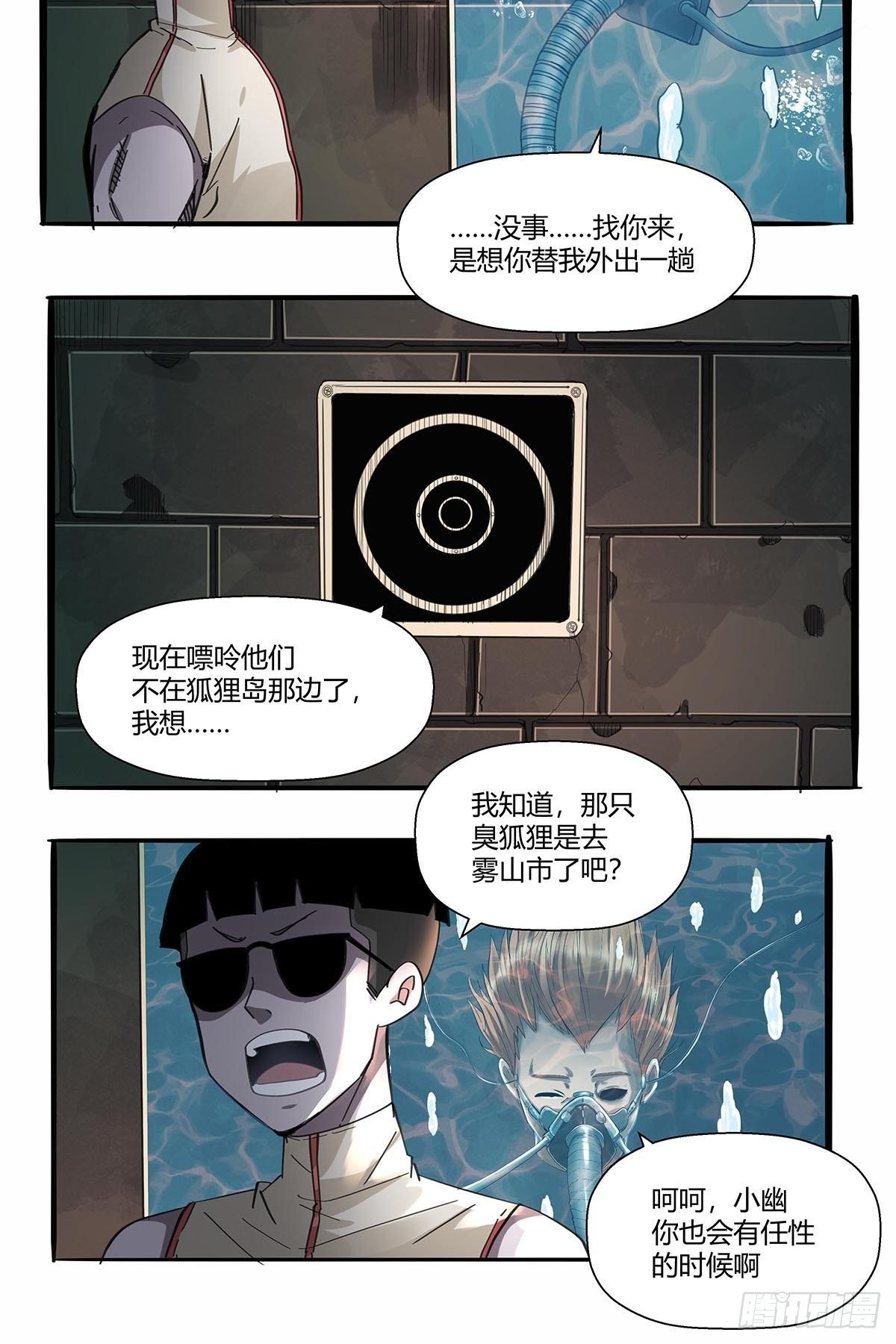 《红顶之下》漫画最新章节第九十一话：雾山市的骚动免费下拉式在线观看章节第【27】张图片