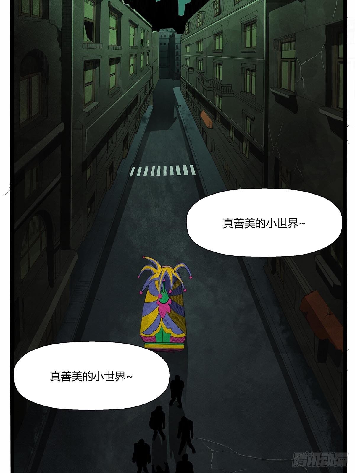 《红顶之下》漫画最新章节第九十一话：雾山市的骚动免费下拉式在线观看章节第【35】张图片