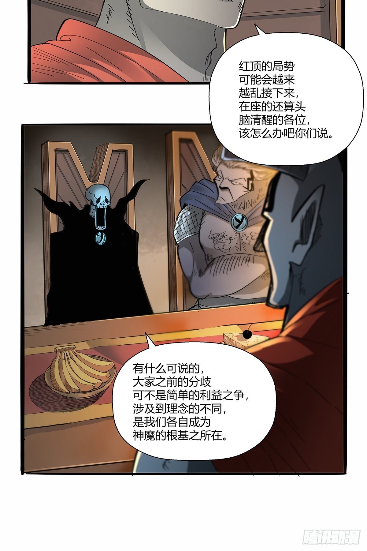 《红顶之下》漫画最新章节第九十二话：赌斗免费下拉式在线观看章节第【15】张图片