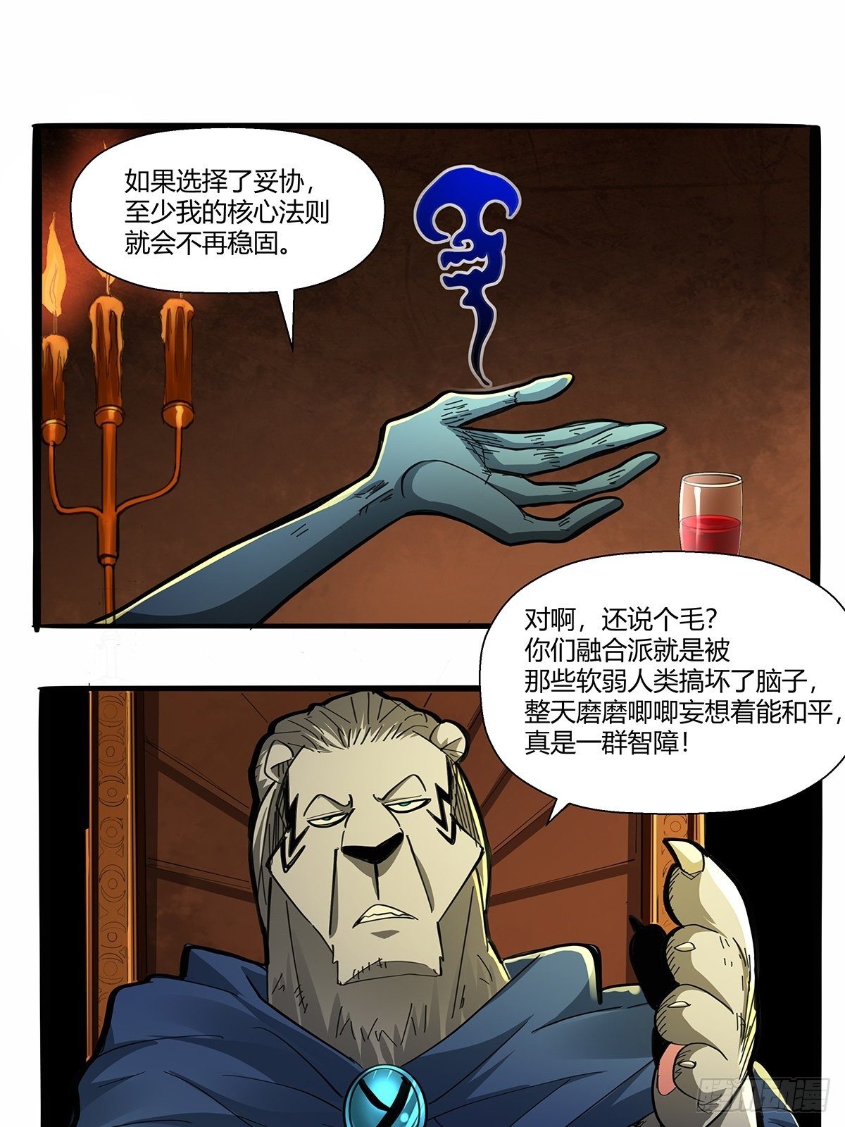 《红顶之下》漫画最新章节第九十二话：赌斗免费下拉式在线观看章节第【16】张图片