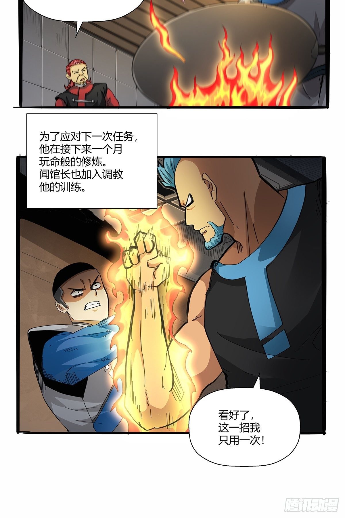 《红顶之下》漫画最新章节第九十二话：赌斗免费下拉式在线观看章节第【6】张图片