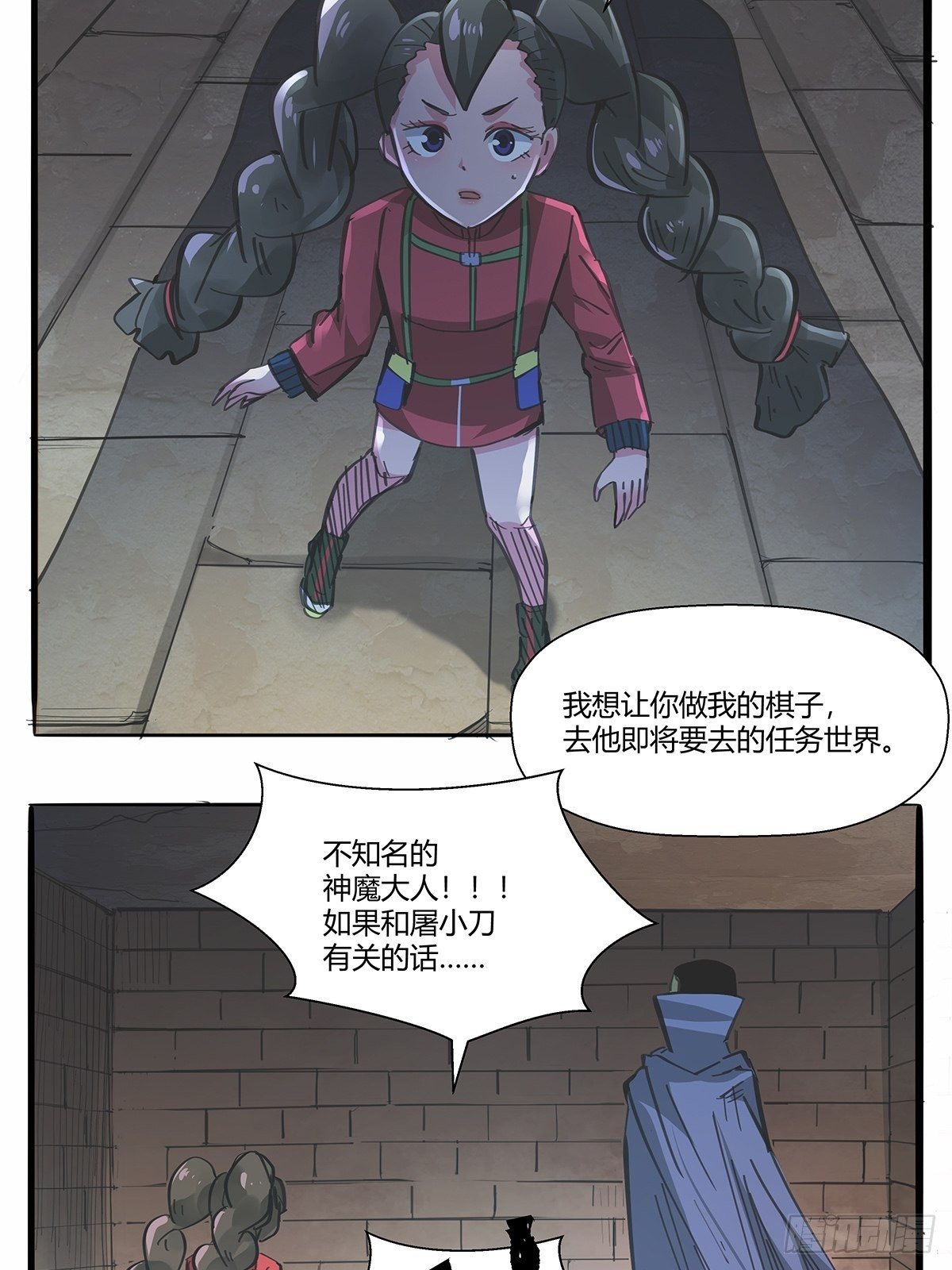 《红顶之下》漫画最新章节第九十三话：代理人战争免费下拉式在线观看章节第【20】张图片