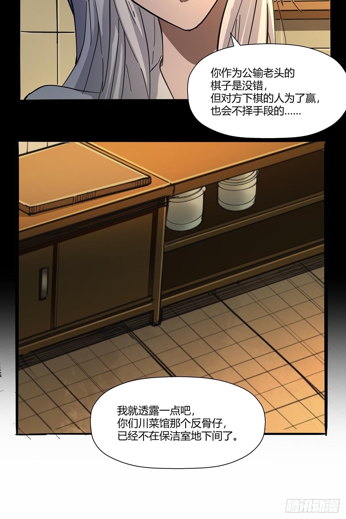 《红顶之下》漫画最新章节第九十四话：新的任务！免费下拉式在线观看章节第【18】张图片