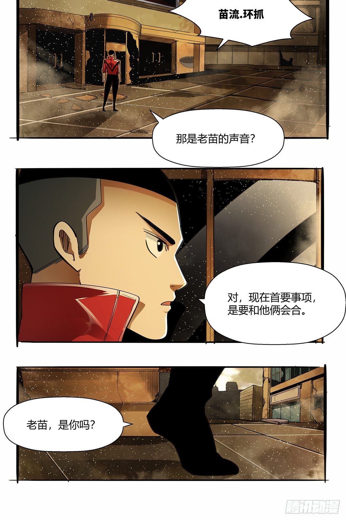 《红顶之下》漫画最新章节第九十四话：新的任务！免费下拉式在线观看章节第【6】张图片