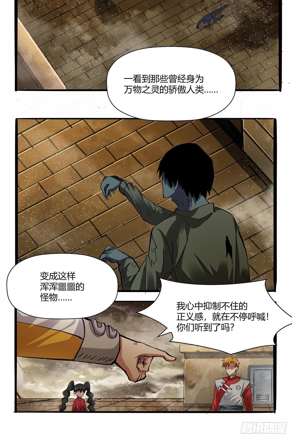 《红顶之下》漫画最新章节第九十五话：孤独超英免费下拉式在线观看章节第【12】张图片