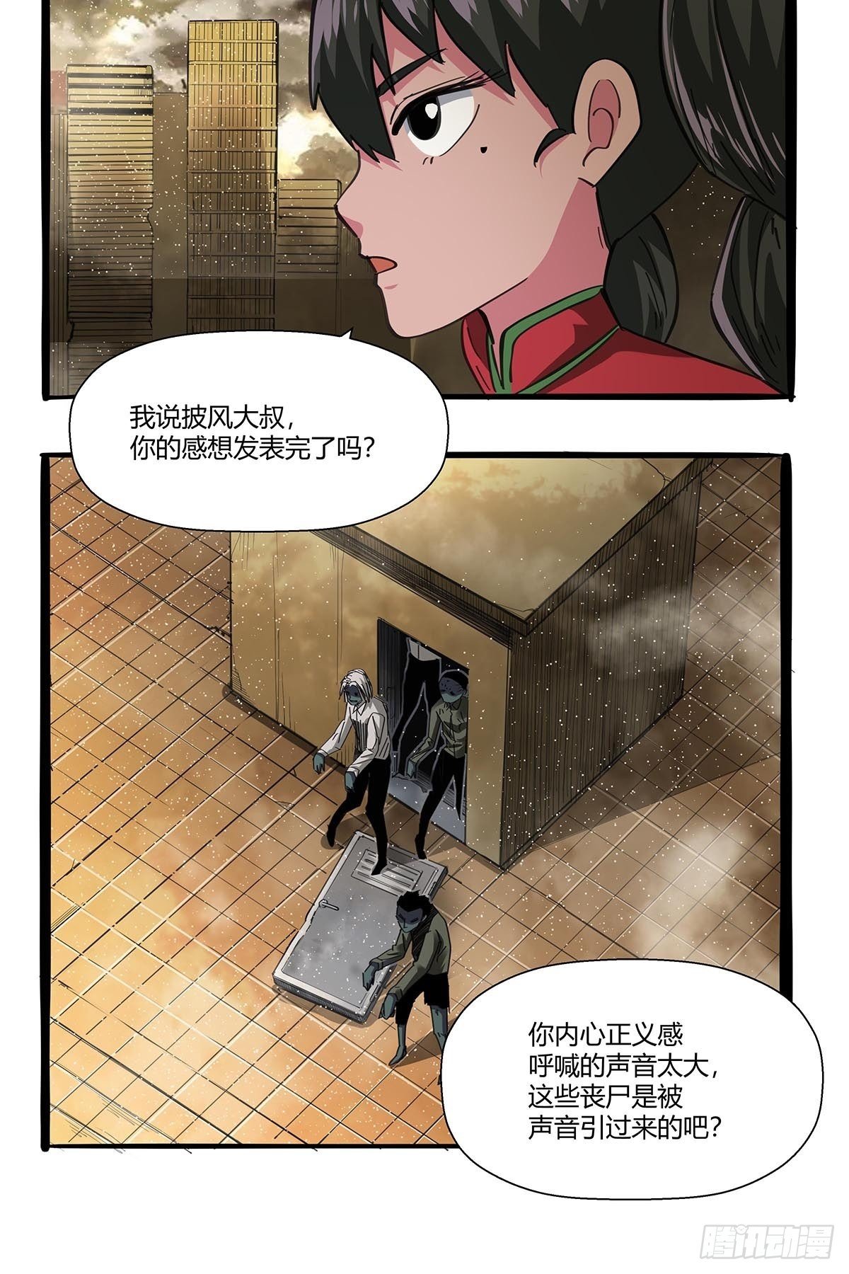 《红顶之下》漫画最新章节第九十五话：孤独超英免费下拉式在线观看章节第【15】张图片