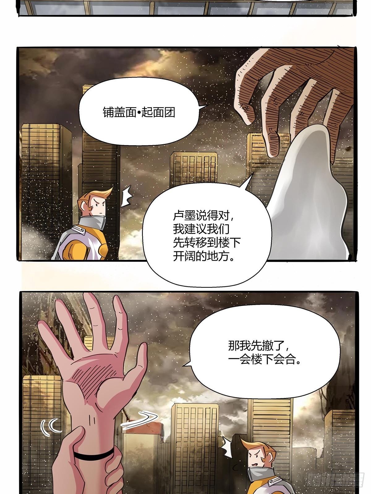 《红顶之下》漫画最新章节第九十五话：孤独超英免费下拉式在线观看章节第【20】张图片