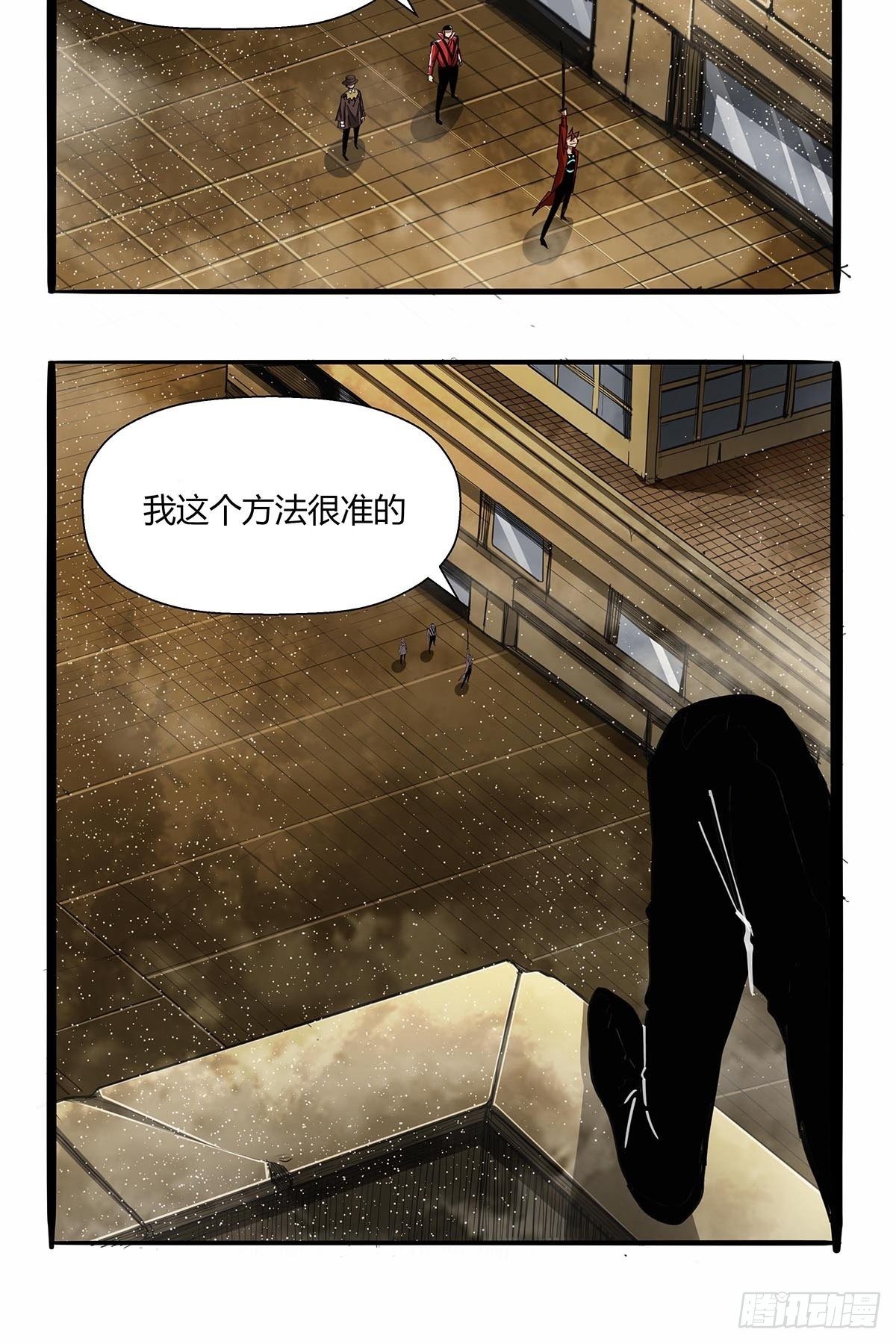 《红顶之下》漫画最新章节第九十五话：孤独超英免费下拉式在线观看章节第【9】张图片