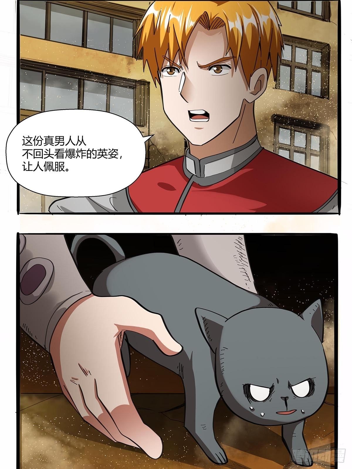 《红顶之下》漫画最新章节第九十六话：独孤超英免费下拉式在线观看章节第【20】张图片