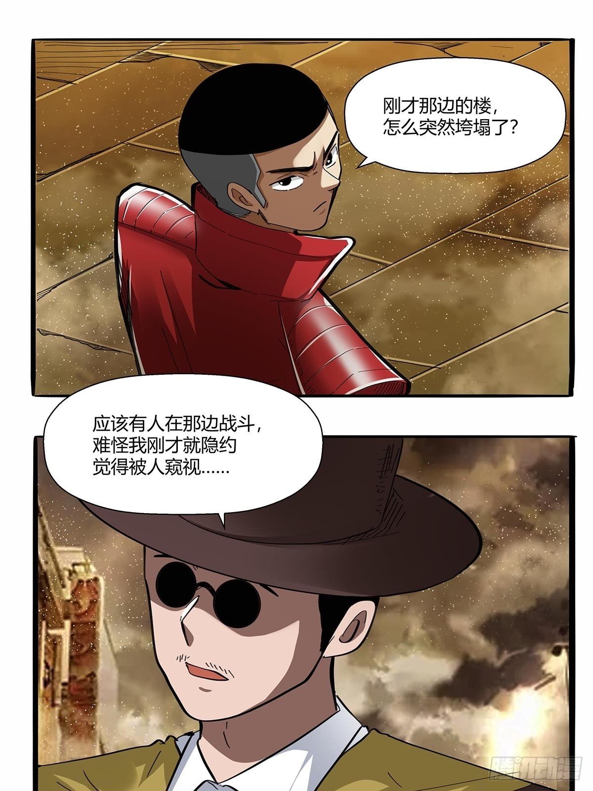 《红顶之下》漫画最新章节第九十六话：独孤超英免费下拉式在线观看章节第【23】张图片