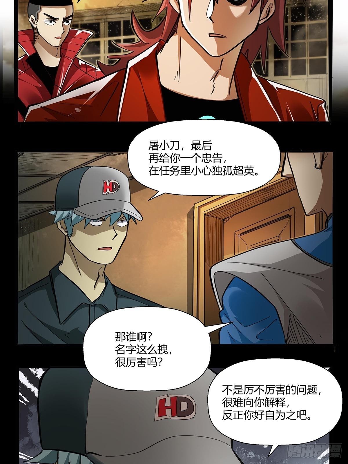 《红顶之下》漫画最新章节第九十六话：独孤超英免费下拉式在线观看章节第【26】张图片