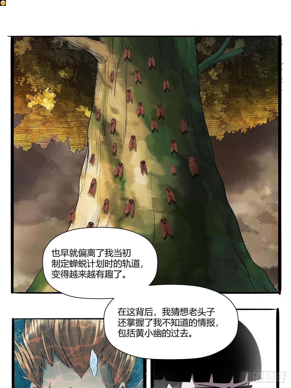 《红顶之下》漫画最新章节第九十七话：各方势力免费下拉式在线观看章节第【10】张图片