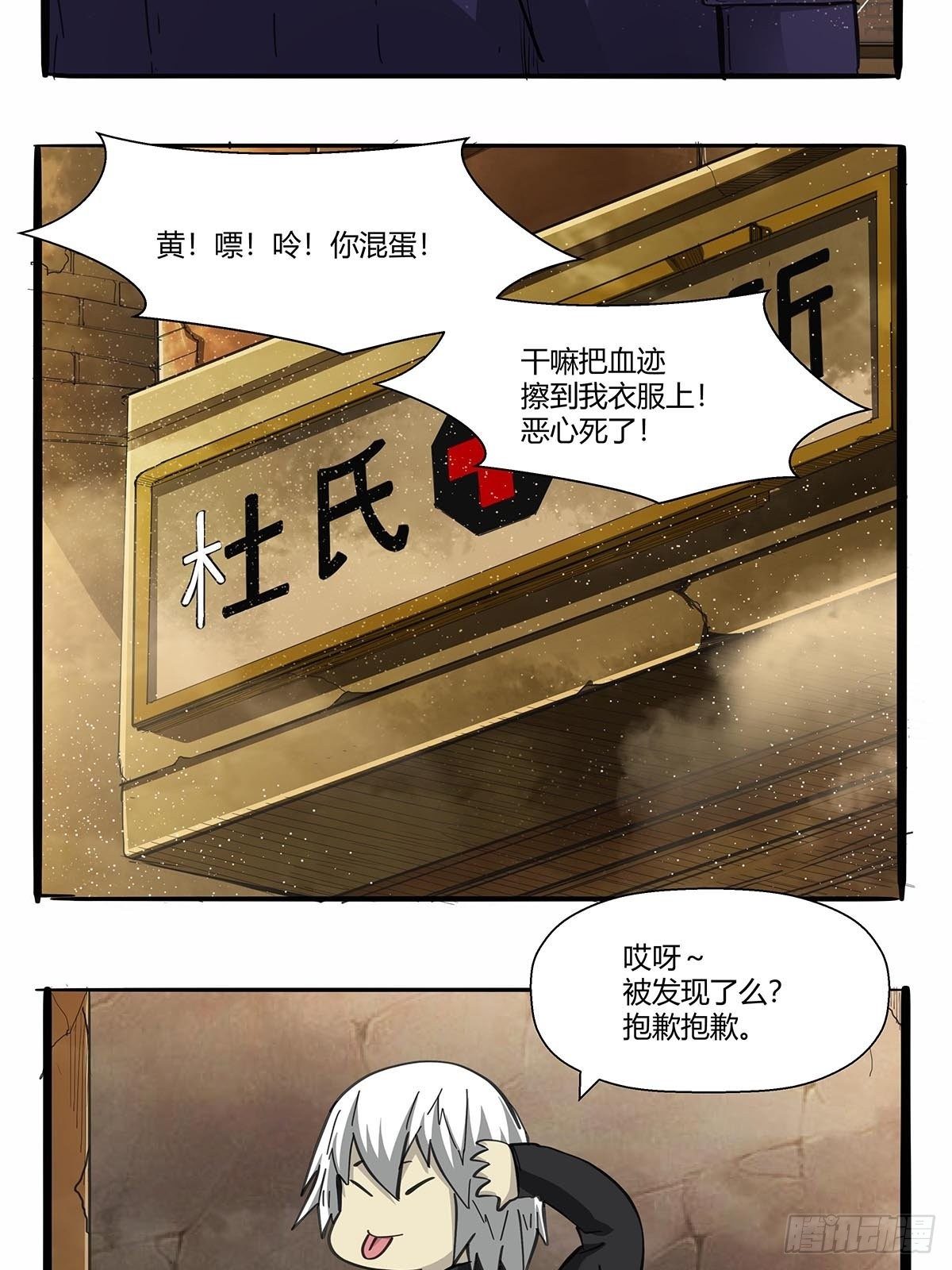 《红顶之下》漫画最新章节第九十七话：各方势力免费下拉式在线观看章节第【14】张图片