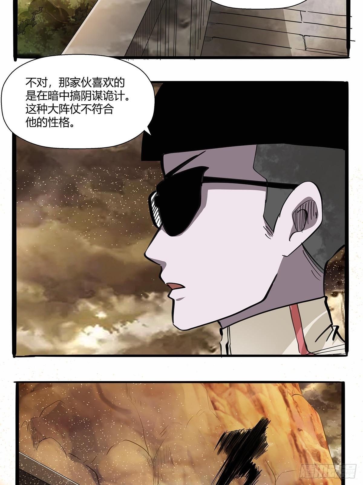 《红顶之下》漫画最新章节第九十七话：各方势力免费下拉式在线观看章节第【17】张图片