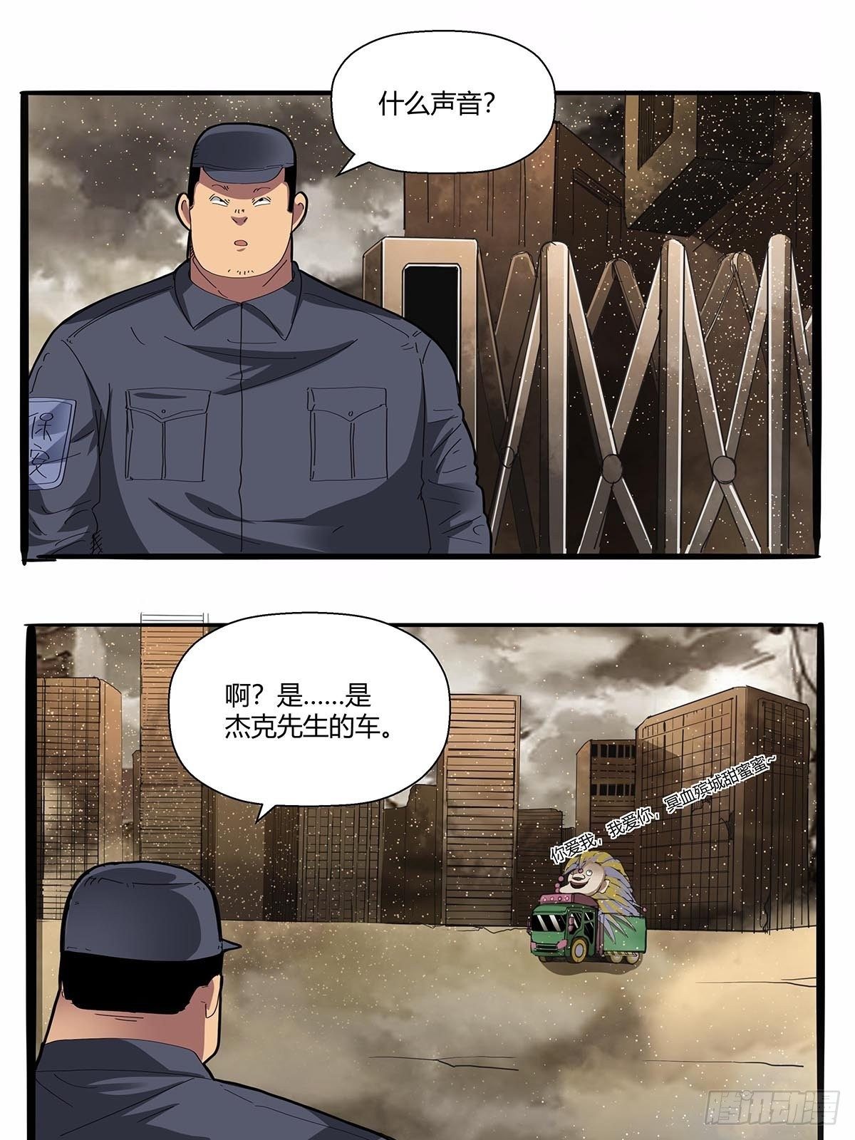 《红顶之下》漫画最新章节第九十七话：各方势力免费下拉式在线观看章节第【19】张图片