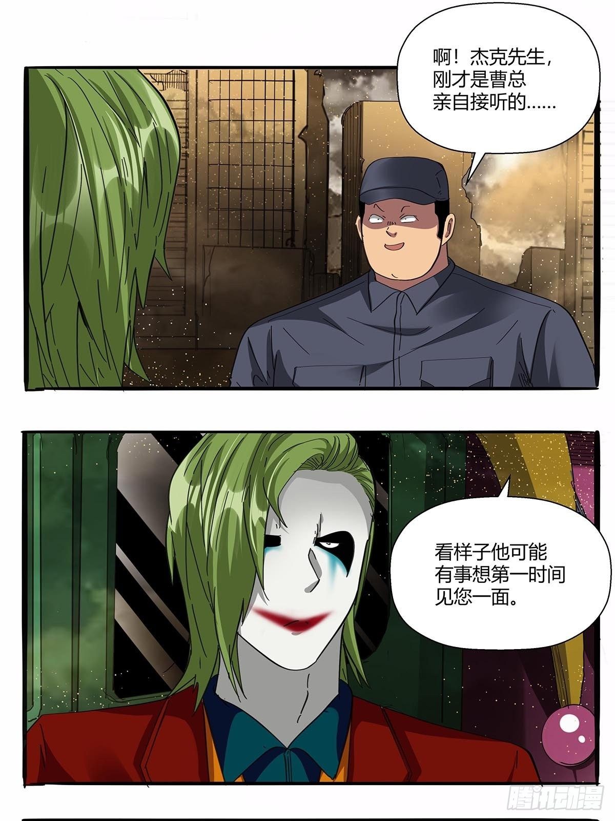 《红顶之下》漫画最新章节第九十七话：各方势力免费下拉式在线观看章节第【25】张图片