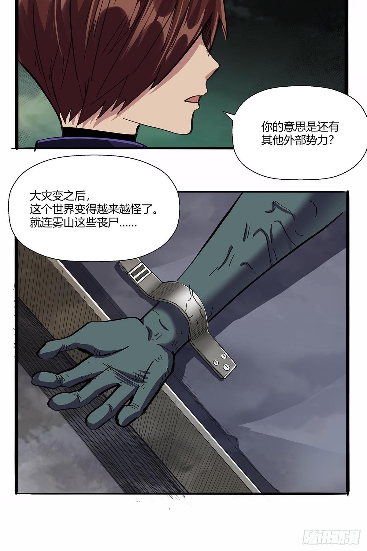 《红顶之下》漫画最新章节第九十七话：各方势力免费下拉式在线观看章节第【9】张图片