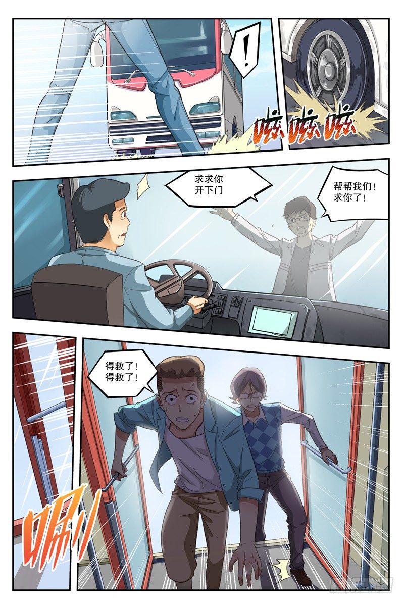 【红雾】漫画-（01.行尸！！）章节漫画下拉式图片-28.jpg