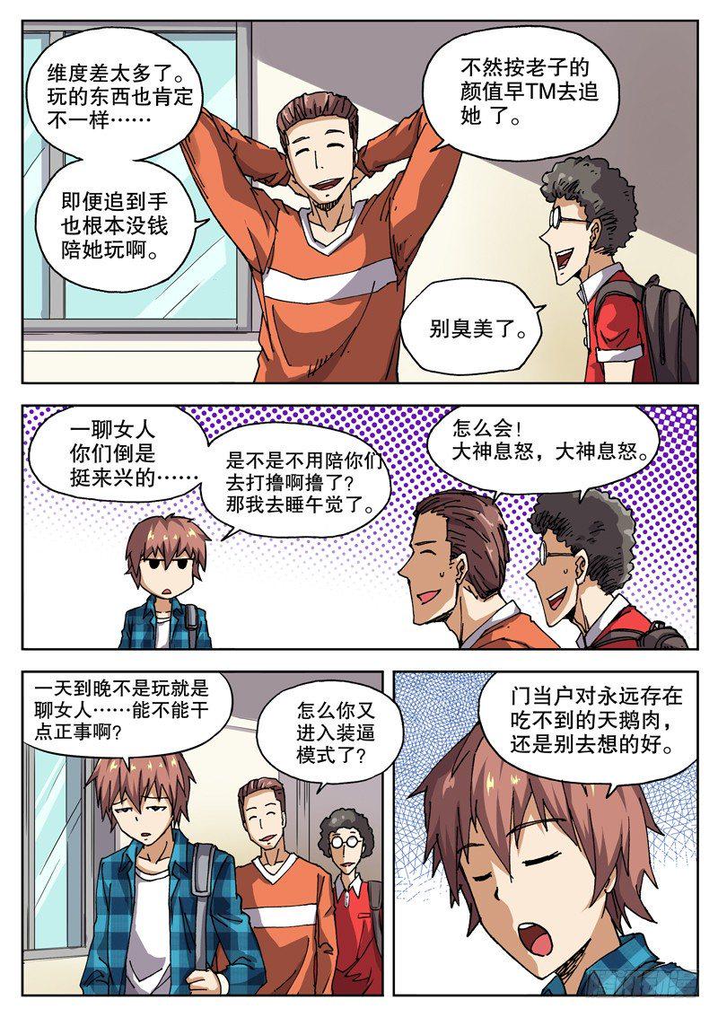 《红雾》漫画最新章节19 钱决定命运？免费下拉式在线观看章节第【4】张图片