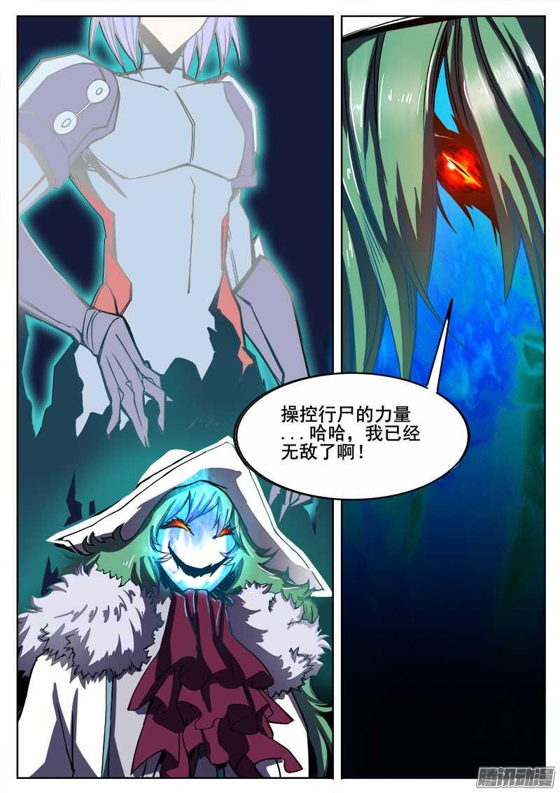 【红雾】漫画-（290 进化）章节漫画下拉式图片-3.jpg