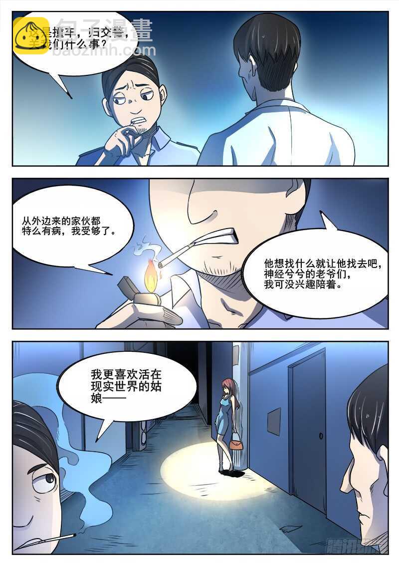 【红雾】漫画-（360 后续）章节漫画下拉式图片-11.jpg