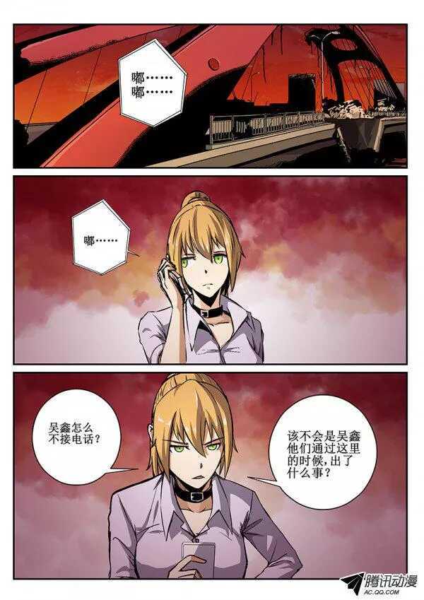 《红雾》漫画最新章节52 桥2免费下拉式在线观看章节第【2】张图片