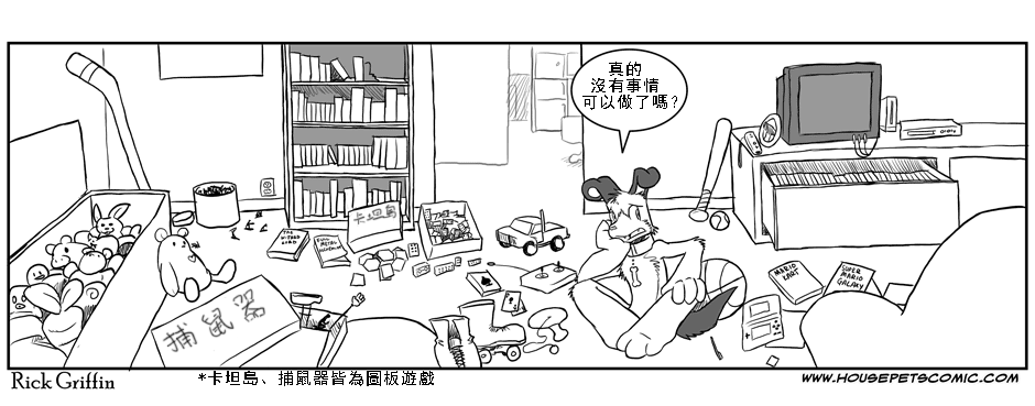 【Housepets!】漫画-（第1话）章节漫画下拉式图片-15.jpg