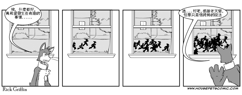 【Housepets!】漫画-（第1话）章节漫画下拉式图片-33.jpg