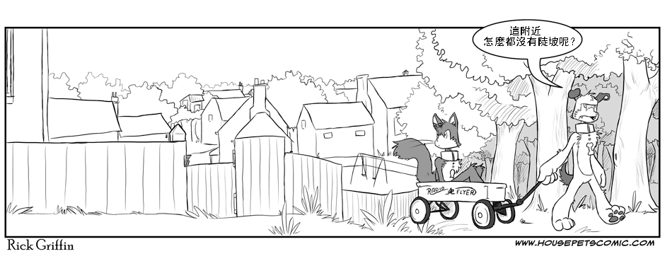 【Housepets!】漫画-（第1话）章节漫画下拉式图片-50.jpg