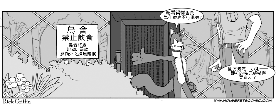 【Housepets!】漫画-（第1话）章节漫画下拉式图片-59.jpg