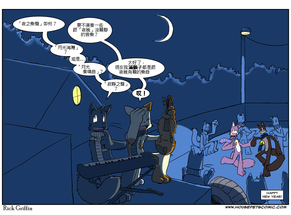 【Housepets!】漫画-（第1话）章节漫画下拉式图片-86.jpg