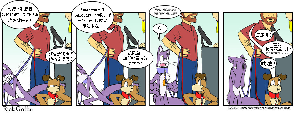 【Housepets!】漫画-（第1话）章节漫画下拉式图片-89.jpg
