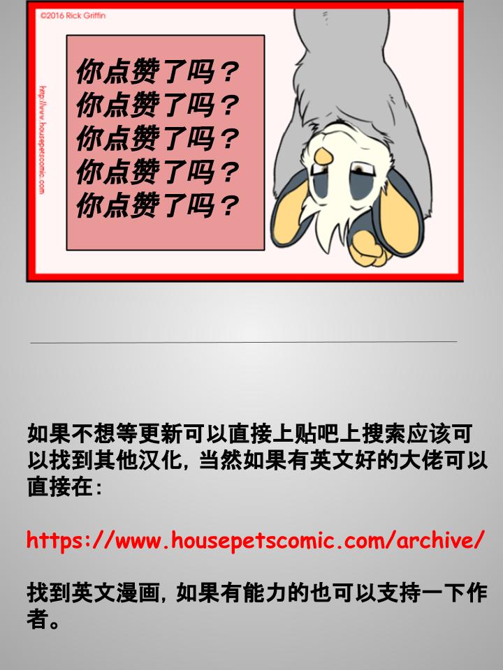 《Housepets!》漫画最新章节96话免费下拉式在线观看章节第【2】张图片