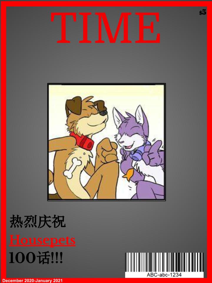 《Housepets!》漫画最新章节100话免费下拉式在线观看章节第【2】张图片