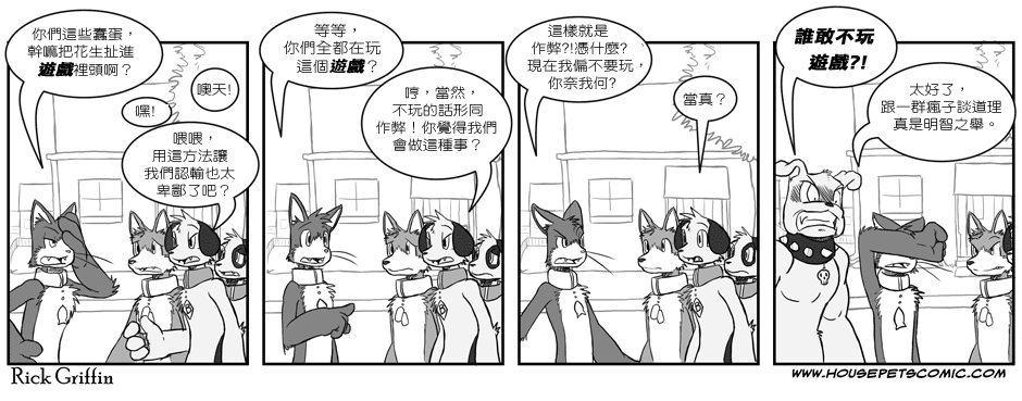 《Housepets!》漫画最新章节14话免费下拉式在线观看章节第【1】张图片